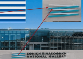 Σχόλιο αναγνώστη στην ανάρτηση: Η ελληνική σημαία δεν λογίζεται ως ελληνική χωρίς σταυρό – Η Εθνική Πινακοθήκη χωρίς σταυρό στο έμβλημά της απλά δεν είναι ελληνική