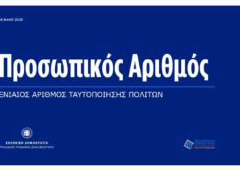 ΜΗΝ ΑΚΟΥΤΕ πού σάς λένε ΕΚΒΙΑΖΟΝΤΑΣ σας πώς βγήκε τάχα ΑΥΤΟΜΑΤΑ ο Π.Α καί ότι τόν έχεις πάρει ΗΔΗ υποχρεωτικά !!!
