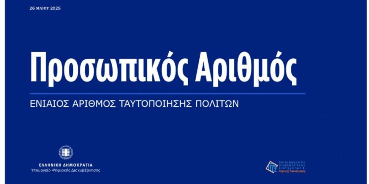 ΜΗΝ ΑΚΟΥΤΕ πού σάς λένε ΕΚΒΙΑΖΟΝΤΑΣ σας πώς βγήκε τάχα ΑΥΤΟΜΑΤΑ ο Π.Α καί ότι τόν έχεις πάρει ΗΔΗ υποχρεωτικά !!!