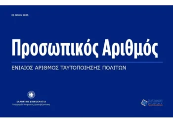 ΚΑΘΗΓΗΤΗΣ ΤΣΟΚΑΣ: Η ΠΑΓΙΔΑ ΤΗΣ ΚΥΒΕΡΝΗΣΗΣ ΓΙΑ ΤΟΝ ΠΡΟΣΩΠΙΚΟ ΑΡΙΘΜΟ!.