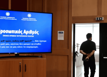 Ο Προσωπικός Αριθμός – Το Ψηφιακό Δόλωμα κ η Μεγάλη Εξαπάτηση !!
