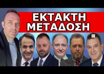 «ΌΠΟΙΟΣ ΔΕΝ ΥΠΑΚΟΥΣΕΙ ΘΑ…» Ξεκινάει από τα σχολεία! Έτσι θα γλιτώσεις! Τους ρίχνουν!