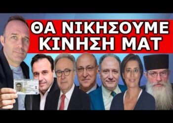 ΈΚΤΑΚΤΟ! Έσκασε σήμερα για τον Προσωπικό Αριθμό! Μετά μην πείς πως δεν γνώριζες. Θα αναγκαστούν να…
