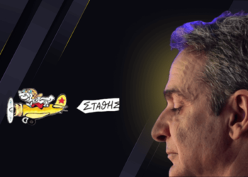 Κυριάκος Μητσοτάκης – καμιά εμπιστοσύνη, «λουκετάρει» τα ΕΛΤΑ, ιδιωτικοποιεί και το νερό…Στάθης Σταυρόπουλος