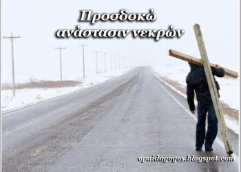 Αυτόν τον ΔΑΣΚΑΛΟ πήγε να ευχαριστήσει (στην κηδεία του), ο πατέρας του παιδιού.