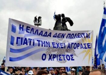 Η ΠΑΤΡΙΔΑ ΜΟΥ ΔΕΝ ΕΙΝΑΙ ΠΡΟΣ ΠΩΛΗΣΗ !! ΒΡΟΝΤΟΦΩΝΑΞΕ ΤΟ !! ΠΛΗΣΙΑΖΕΙ Η ΩΡΑ…!!!