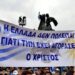 Η ΠΑΤΡΙΔΑ ΜΟΥ ΔΕΝ ΕΙΝΑΙ ΠΡΟΣ ΠΩΛΗΣΗ !! ΒΡΟΝΤΟΦΩΝΑΞΕ ΤΟ !! ΠΛΗΣΙΑΖΕΙ Η ΩΡΑ…!!!