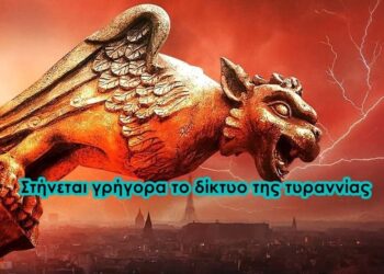 Χρήστος Μαντζιάρης: Άρχισαν ύπουλα να μας «σφραγίζουν»;