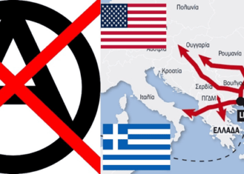 Δημήτρης Αλεξόπουλος: Ο κάθετος διάδρομος και το τέλος των Αναρχικών ομάδων στην Ελλάδα.