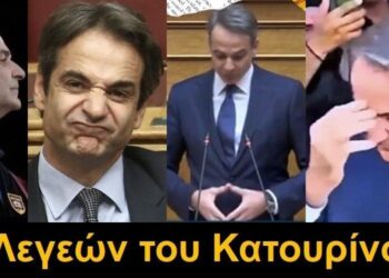 BAS_4: Ο Λεγεών του Κατουρίνου
