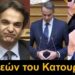 BAS_4: Ο Λεγεών του Κατουρίνου