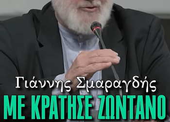 Πώς κατάφερε ο σκηνοθέτης Σμαραγδής να φτιάξει τον “Καποδίστρια”
