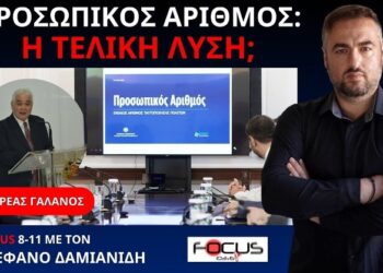 Για την επίτευξη παγκόσμιας κυβέρνησης, ξεκίνησαν να επιβάλλονται οι νέες ταυτότητες παγκοσμίως