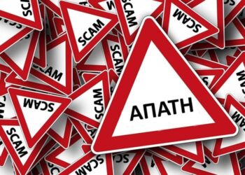 ΠΡΟΣΟΧΗ! Διπλός συναγερμός για νέες μορφές ηλεκτρονικής απάτη!