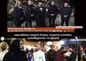 «Φωτιές» στη Φλώρινα; – ΟΧΙ.