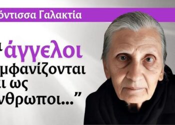 Πώς είναι οι Άγγελοι; Όπως τους είδε η γερόντισσα Γαλακτία!