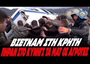 Δεν τα βάζεις με την Κρήτη… Πήραν στο κυνήγι τα ΜΑΤ οι Κρητικοί. Σκηνές ροκ στα Χανιά από τους σκληροτράχηλους αγρότες