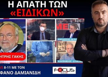 ΠΗΡΑΝ 200 ΕΚΑΤΟΜΜΥΡΙΑ ΓΙΑ ΝΑ ΜΑΣ ΚΛΕΙΣΟΥΝ ΜΕΣΑ ΚΑΙ ΝΑ ΜΑΣ ΕΜΒΟΛΙΑΣΟΥΝ
