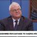 Προς εκπλήρωση το… “Θα σας βάλουν βαρύ και δυσβάσταχτο φόρο”, του Αγίου Κοσμά και όπως φαίνεται… ΔΕΝ θα προλάβουν οι μπάσταρδοι των Βρυξελών