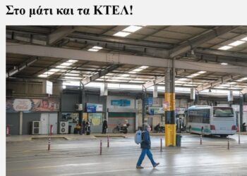 Στο μάτι και τα ΚΤΕΛ!