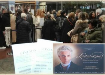 Καποδίστριας: Το αδιαχώρητο στις κινηματογραφικές αίθουσες για τη νέα ταινία του Γιάννη Σμαραγδή