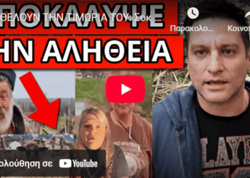 ΘΕΛΟΥΝ ΤΗΝ ΤΙΜΩΡΙΑ ΤΟΥ: Σοκ για τον τσοπάνη που έκλαψε όλη η Ελλάδα