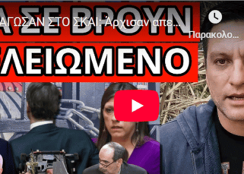 ΠΑΓΩΣΑΝ ΣΤΟ ΣΚΑΙ: Άρχισαν απειλές κατά ζωής – Μήνυμα αγροτών σε Κούλη