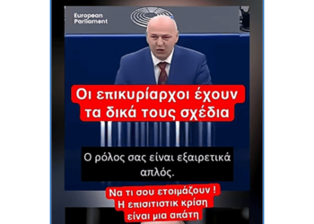 Η απάτη της επισιτιστικής κρίσης