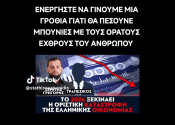 Σερέτης – Τραπεζικός: Έρχεται οικονομικός Αρμαγγεδών! Τι θα συμβεί στην Ελλάδα.