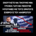 Σερέτης – Τραπεζικός: Έρχεται οικονομικός Αρμαγγεδών! Τι θα συμβεί στην Ελλάδα.