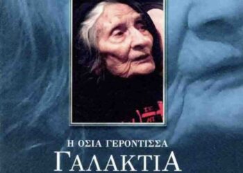 Η Γερόντισσα Γαλακτία, “είδε” τη δόξα της Νέας Ελλάδας (Ρωμανία)… «Έρχεται μπόρα, αλλά και δόξα..»