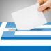 Δημοσκοπήσεις σοκ για ΝΔ – Σε ορισμένες περιφέρειες πέφτει στο 15% με 18%