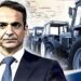 Διπλό σοκ στο Μαξίμου από τους αγρότες – Τελεσίγραφο και προειδοποίηση για …μαύρες γιορτές – Νέο κάλεσμα Μητσοτάκη