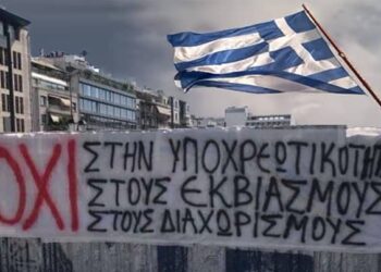 Ποια Ελλάδα θέλουμε; Θέλουμε έναν πολίτη που ελέγχει την τεχνολογία ή μια τεχνολογία που ελέγχει τον πολίτη;  Γεώργιος Αποστολάκης, Αντιπρόεδρος ΑΠ ε.τ.