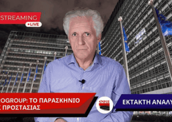 Αποστόλου: Eurogroup: Το παρασκήνιο της προστασίας