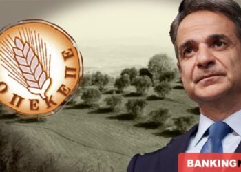 Ντροπιαστική στιγμή για ΝΔ: Συγκάλυψη στους διεφθαρμένους Φραπέ, Μαγειρία – Ο ΟΠΕΚΕΠΕ θα είναι η ταφόπλακα Μητσοτάκη