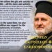 Ανόητε «Ελπιδο»φόρε …