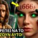 Η Τελική Προειδοποίηση του Ιησού: Τι Συμβαίνει σε Όποιον Απορρίπτει το Χάραγμα