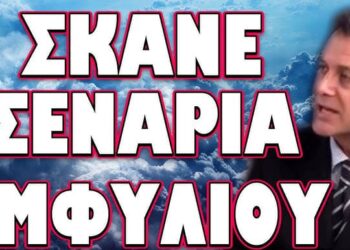 ΠΡΟΕΙΔΟΠΟΙΟΥΝ ΟΙ ΡΩΣΟΙ: Ή ΤΟΥΣ ΤΡΩΤΕ Ή ΠΕΘΑΙΝΕΤΕ! ΣΚΑΝΕ ΣΕΝΑΡΙΑ ΕΜΦΥΛΙΟΥ!