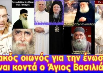 Κακός οιωνός για την ένωση! | Είναι κοντά ο Άγιος βασιλιάς Ιωάννης;