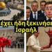 Ο Ιησούς προειδοποίησε: Όταν δεις ΑΥΤΟ… Το θεϊκό σχέδιο που προετοιμάζει την ανθρωπότητα για την επιστροφή του Χριστού.
