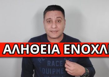 ΑΠΕΙΛΟΥΝ ΤΗΝ ΖΩΗ ΜΟΥ: Έστειλαν το μήνυμα για να μην συνεχίσω