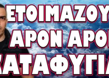 ΠΑΝΕΥΡΩΠΑΪΚΟΣ ΞΕΣΗΚΩΜΟΣ ΑΓΡΟΤΩΝ !