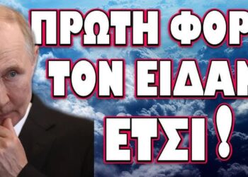 ΕΠΙΚΙΝΔΥΝΗ ΔΙΑΡΡΟΗ ΕΥΑΙΣΘΗΤΩΝ ΕΘΝΙΚΑ ΠΛΗΡΟΦΟΡΙΩΝ! ΠΡΩΤΗ ΦΟΡΑ ΤΟΝ ΕΙΔΑΝ ΕΤΣΙ!