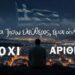 Θέλω να ζήσω ελεύθερος Είμαι άνθρωπος, Όχι Αριθμός