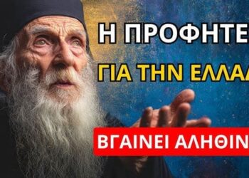 Άγιος Ιάκωβος: Η προφητεία για την Ελλάδα που ΤΩΡΑ βγαίνει αληθινή!
