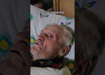 Συγκλονίζει ο παππούς που μιλάει για την δευτέρα παρουσία
