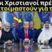 Το Σύστημα του Αντιχρίστου Είναι Ήδη Έτοιμο: Η Προφητεία Εκπληρώνεται