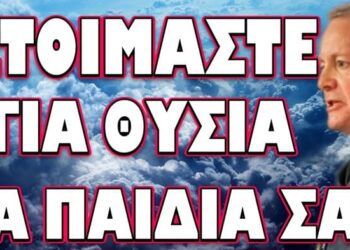 ΑΠΟΚΑΛΥΨΗ ΣΟΚ ΑΠΟ ΤΟΝ ΓΕΡΜΑΝΟ ΚΑΓΚΕΛΑΡΙΟ! ΕΤΟΙΜΑΣΤΕ ΓΙΑ ΘΥΣΙΑ ΤΑ ΠΑΙΔΙΑ ΣΑΣ