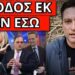 ΨΑΧΝΟΥΝ ΤΟΝ ΚΑΤΑΔΟΤΗ: Όλα στο φως – Rave πάρτι σε εκκλησία
